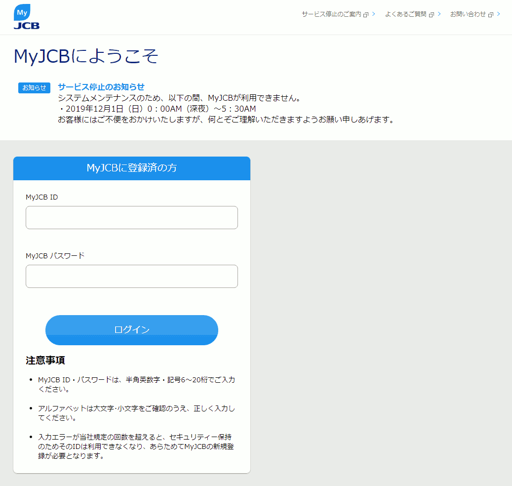 迷惑メール Myjcbを騙るフィッシングメール Skills Of Life 3